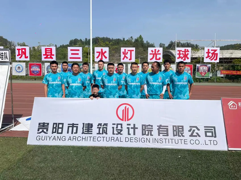 綠茵逐夢展風采！貴陽建筑設計院黔靈鎮足球隊閃耀岑鞏鎮超賽場